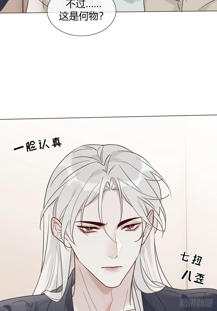 魔皇前夫诈尸了 07 皇帝一穷二白 第9页