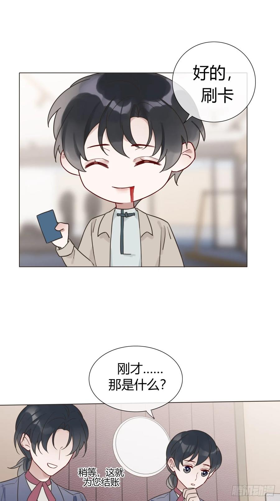 魔皇前夫诈尸了 07 皇帝一穷二白 第42页