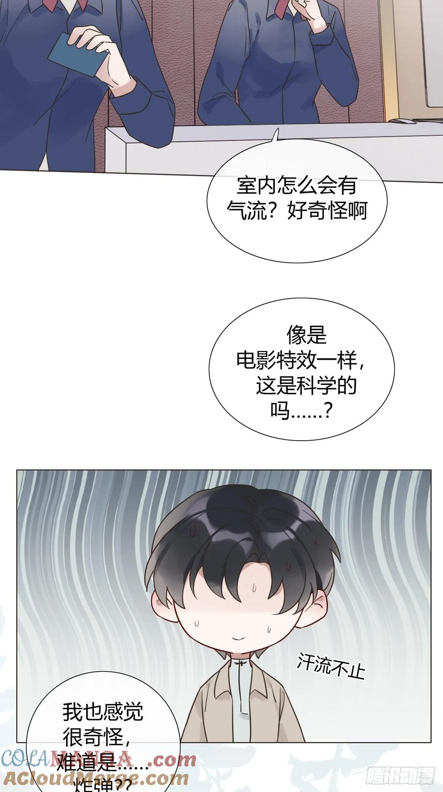 魔皇前夫诈尸了 07 皇帝一穷二白 第43页