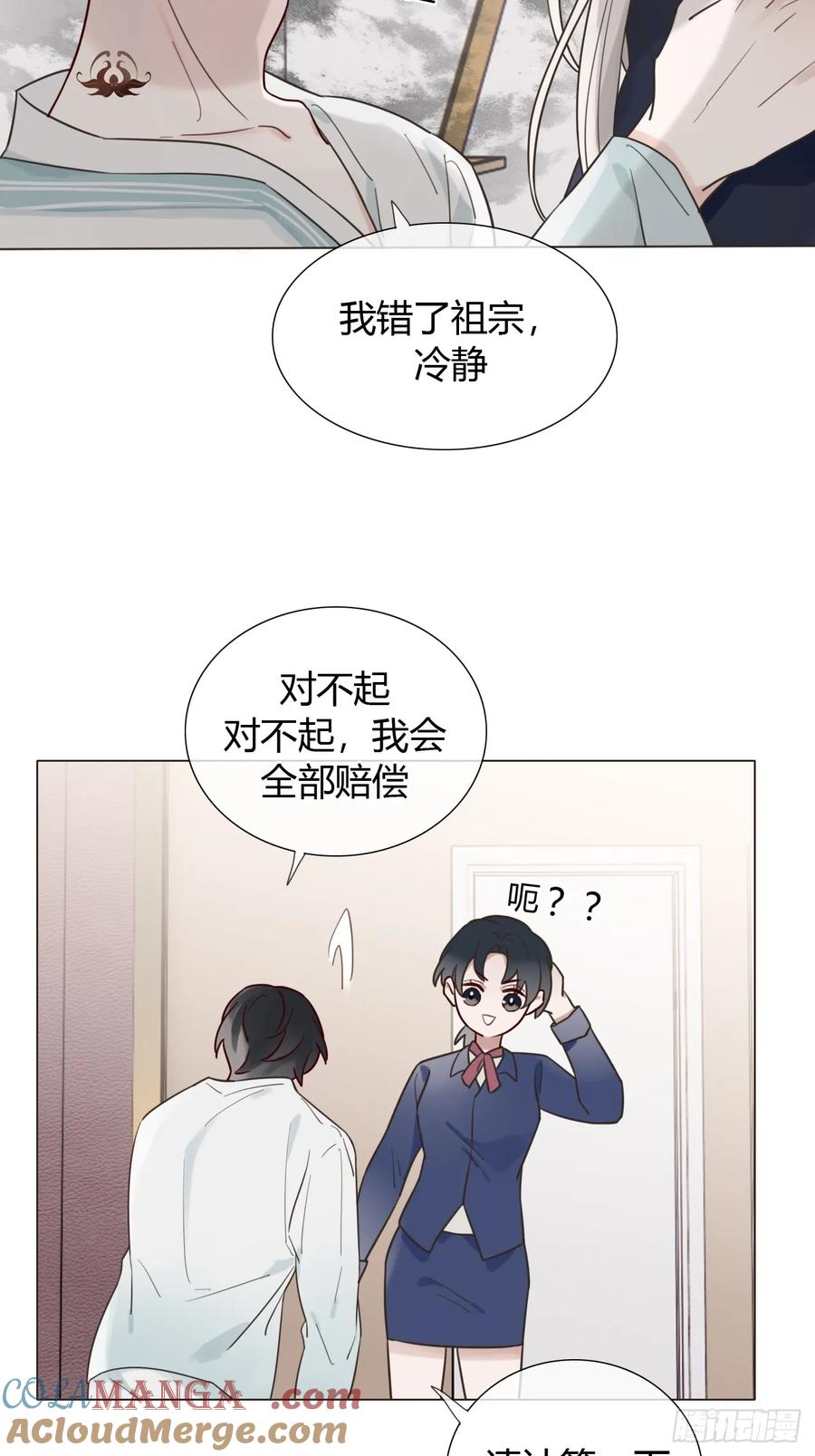 魔皇前夫诈尸了 07 皇帝一穷二白 第40页