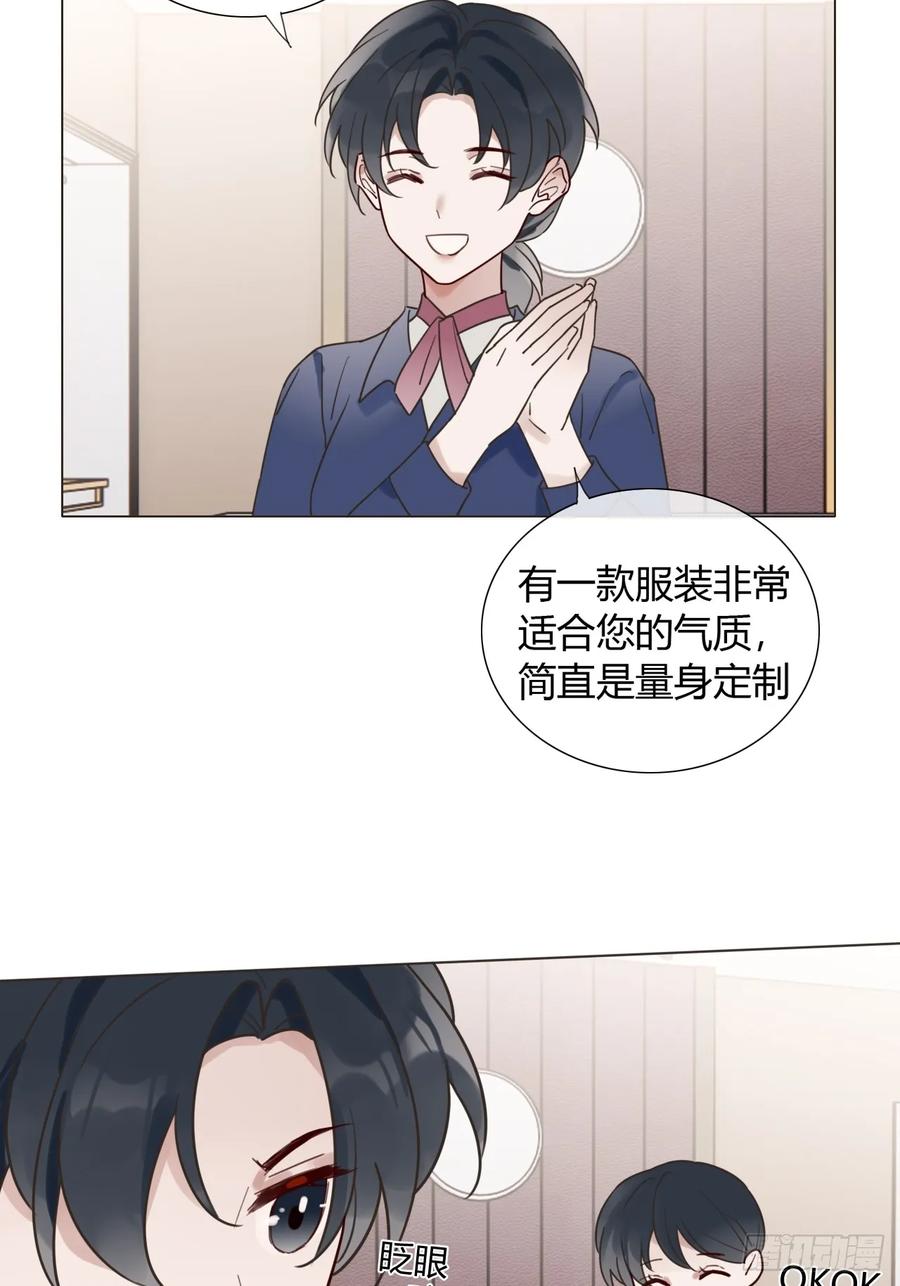 魔皇前夫诈尸了 07 皇帝一穷二白 第20页