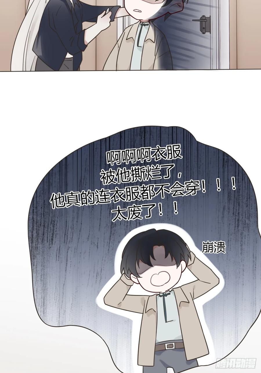 魔皇前夫诈尸了 07 皇帝一穷二白 第11页