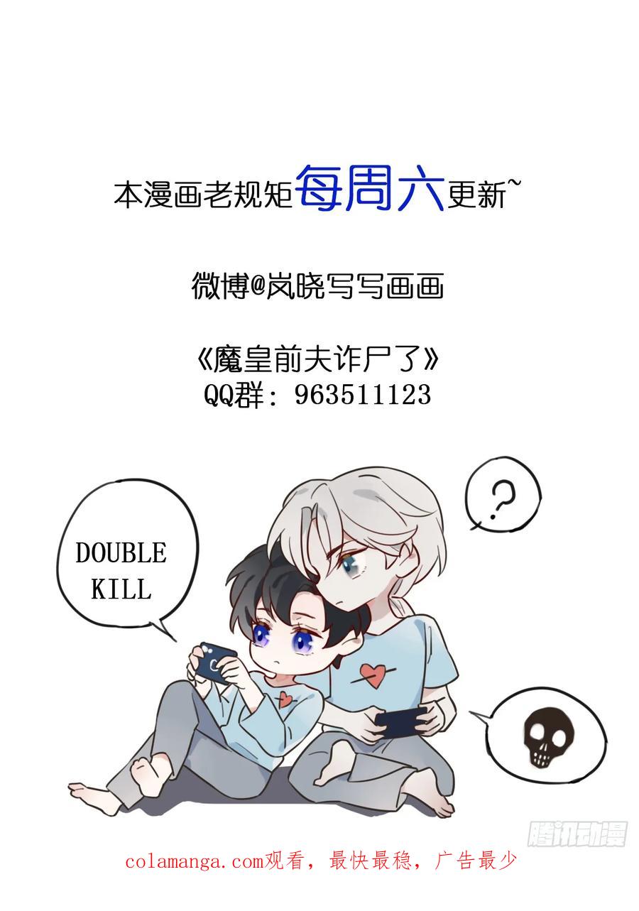 魔皇前夫诈尸了 07 皇帝一穷二白 第47页