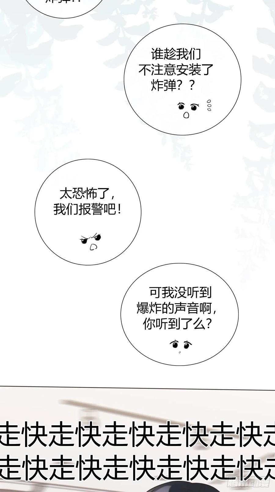魔皇前夫诈尸了 07 皇帝一穷二白 第44页