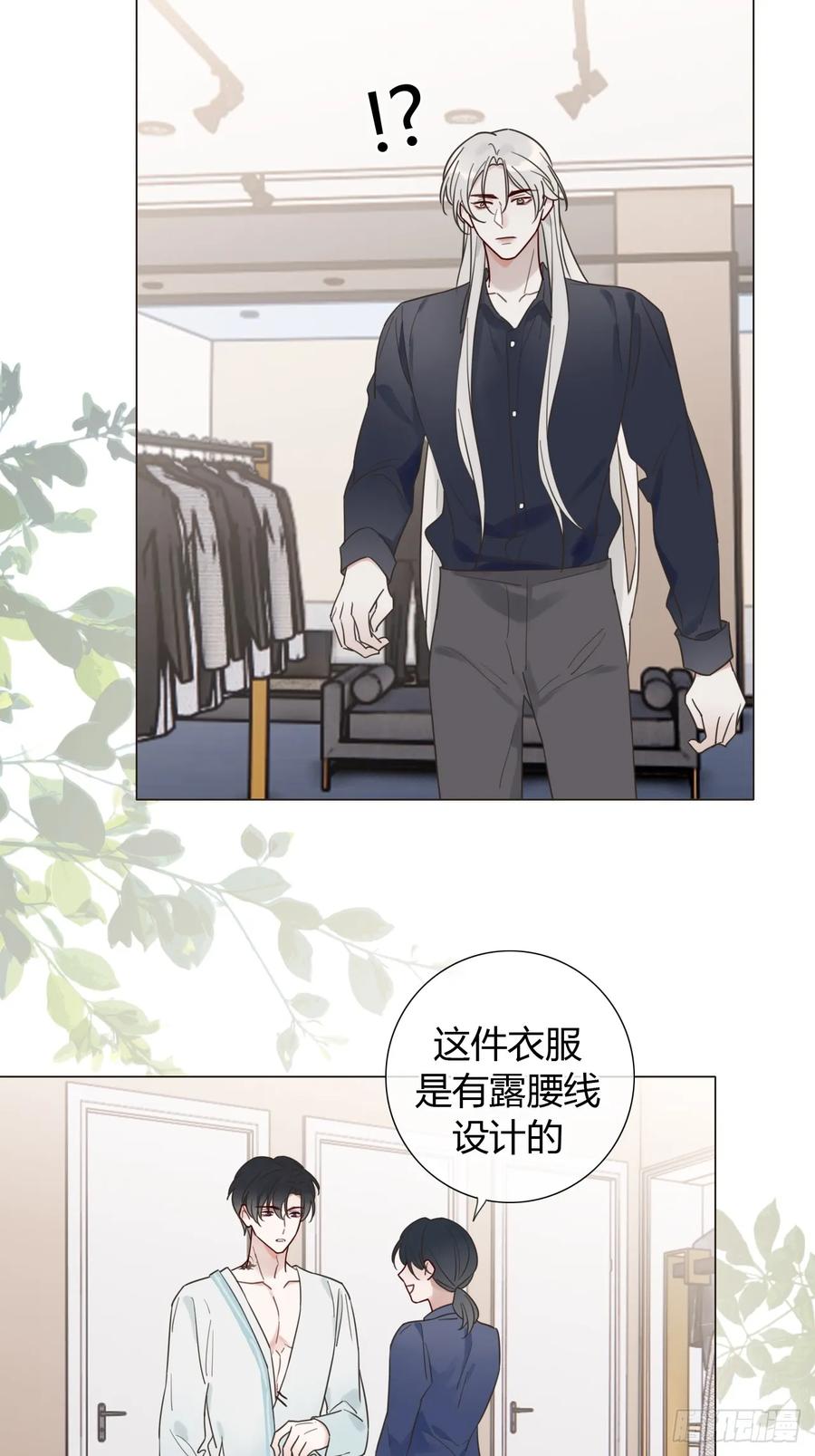 魔皇前夫诈尸了 07 皇帝一穷二白 第26页