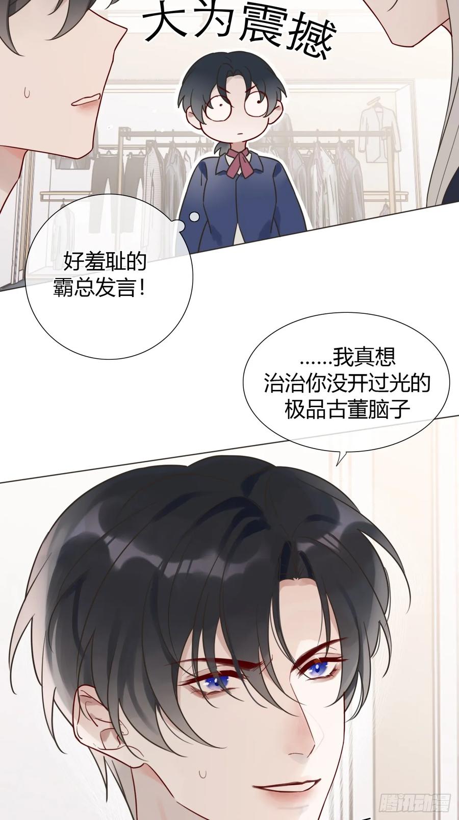 魔皇前夫诈尸了 07 皇帝一穷二白 第32页