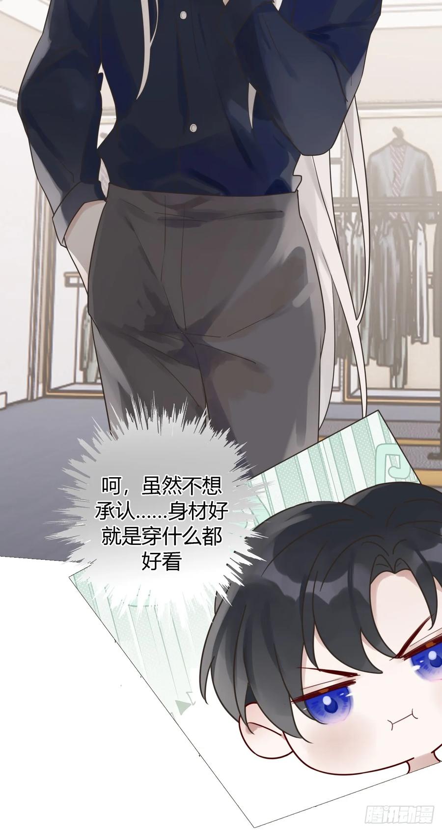 魔皇前夫诈尸了 07 皇帝一穷二白 第18页