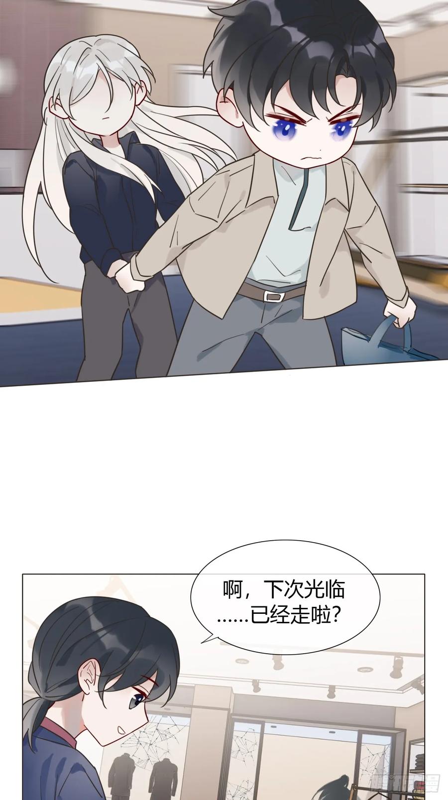 魔皇前夫诈尸了 07 皇帝一穷二白 第45页