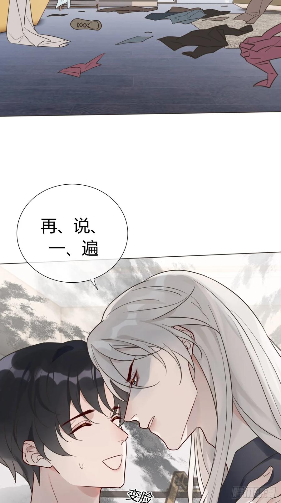 魔皇前夫诈尸了 07 皇帝一穷二白 第39页