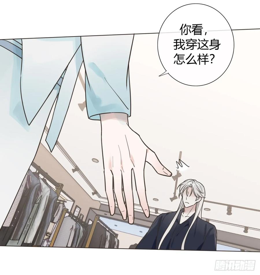 魔皇前夫诈尸了 07 皇帝一穷二白 第24页