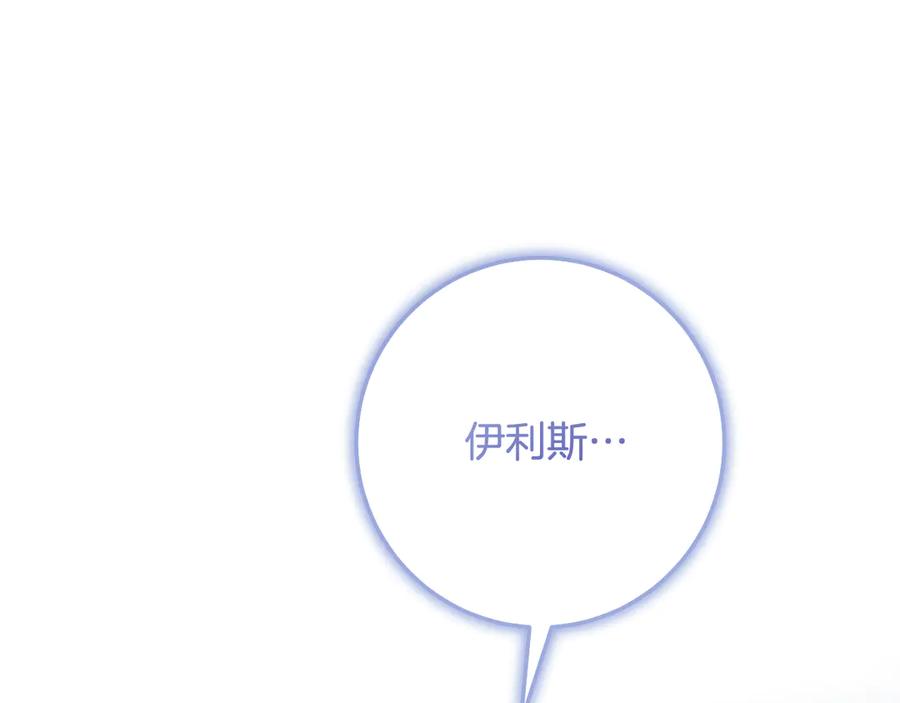 冒牌圣女等待离场 第88话 天道好轮回 第86页