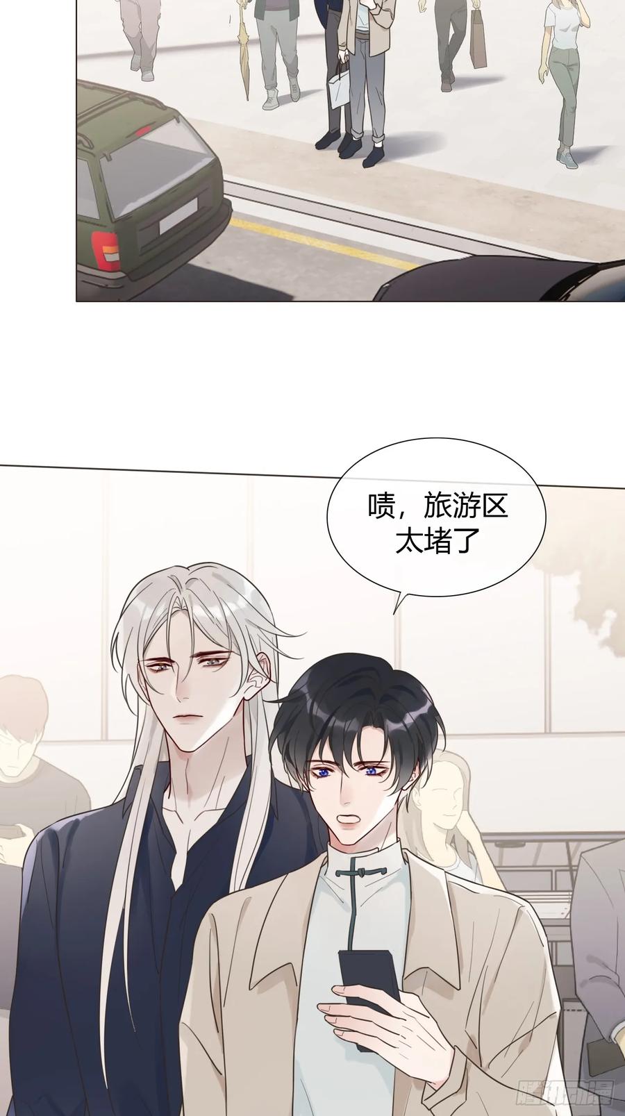 魔皇前夫诈尸了 08 放飞自我 第3页