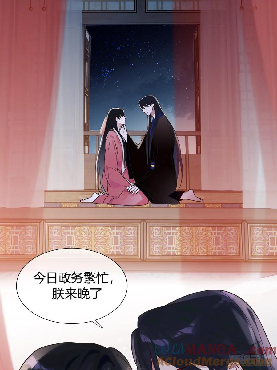 魔皇前夫诈尸了 08 放飞自我 第40页