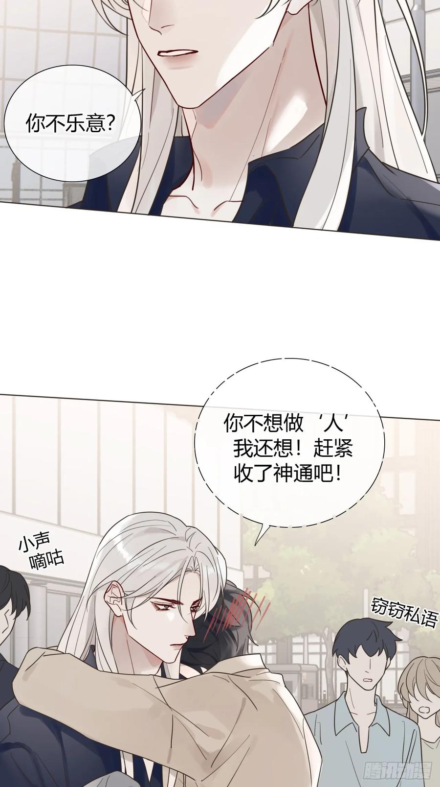 魔皇前夫诈尸了 08 放飞自我 第9页