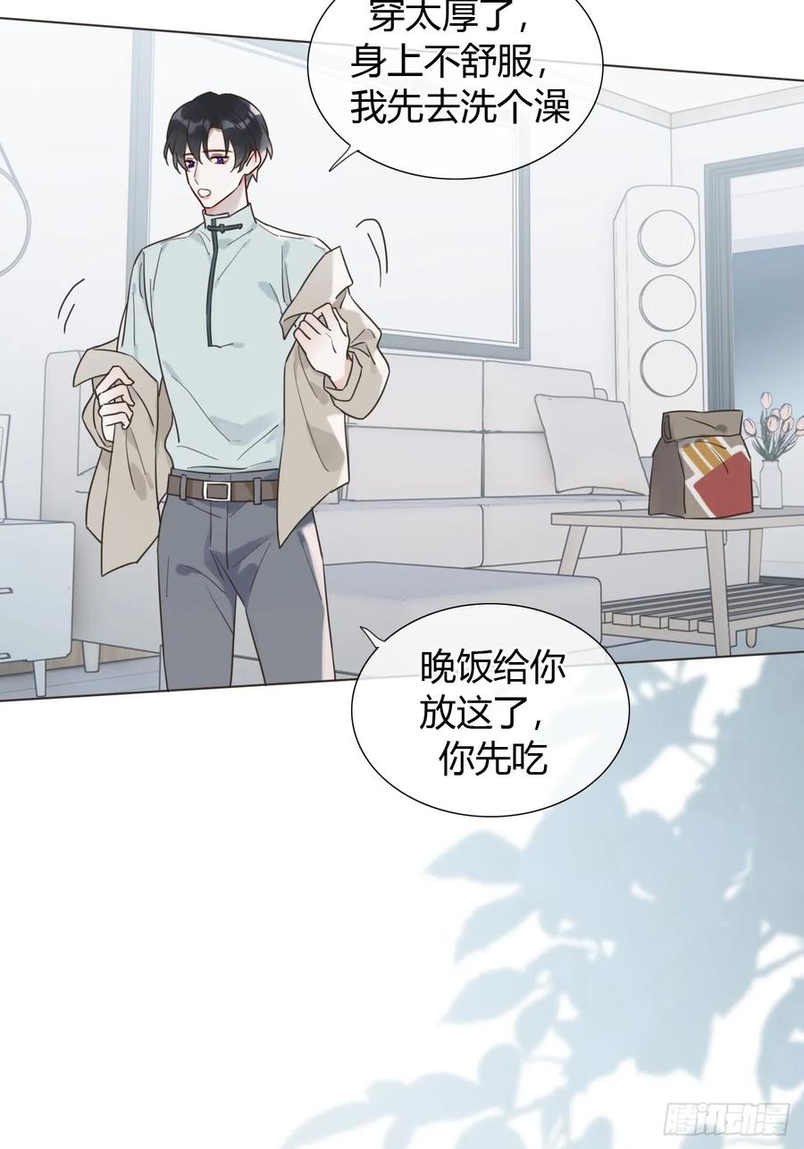 魔皇前夫诈尸了 08 放飞自我 第15页