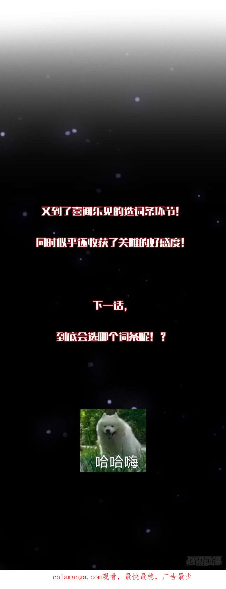 我在末世词条成神 - 008 一刀之火 - 第90张图