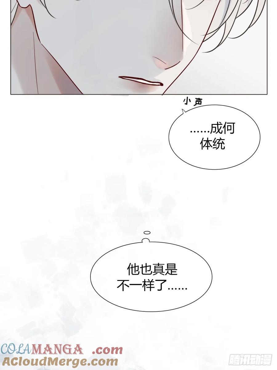 魔皇前夫诈尸了 08 放飞自我 第37页
