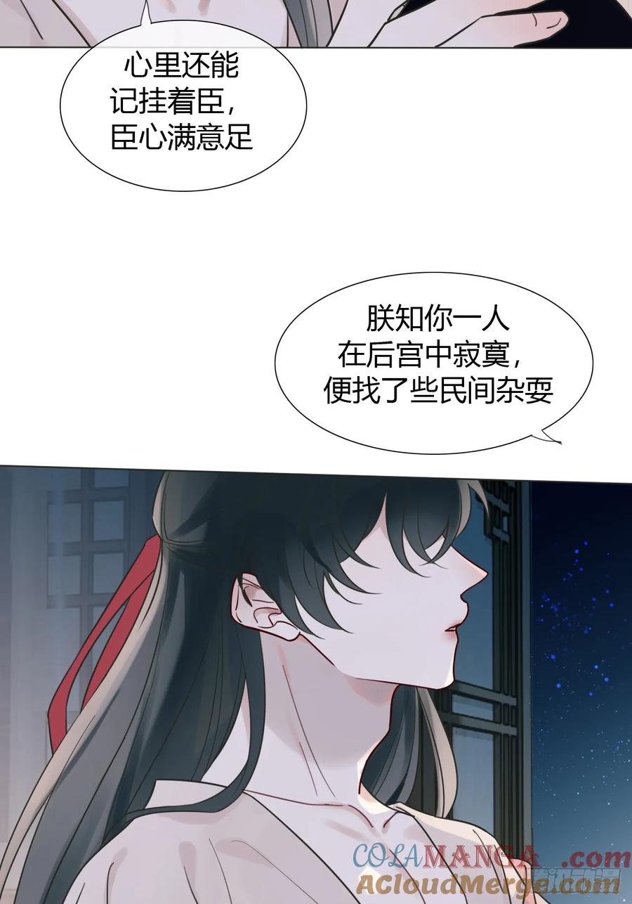 魔皇前夫诈尸了 08 放飞自我 第43页