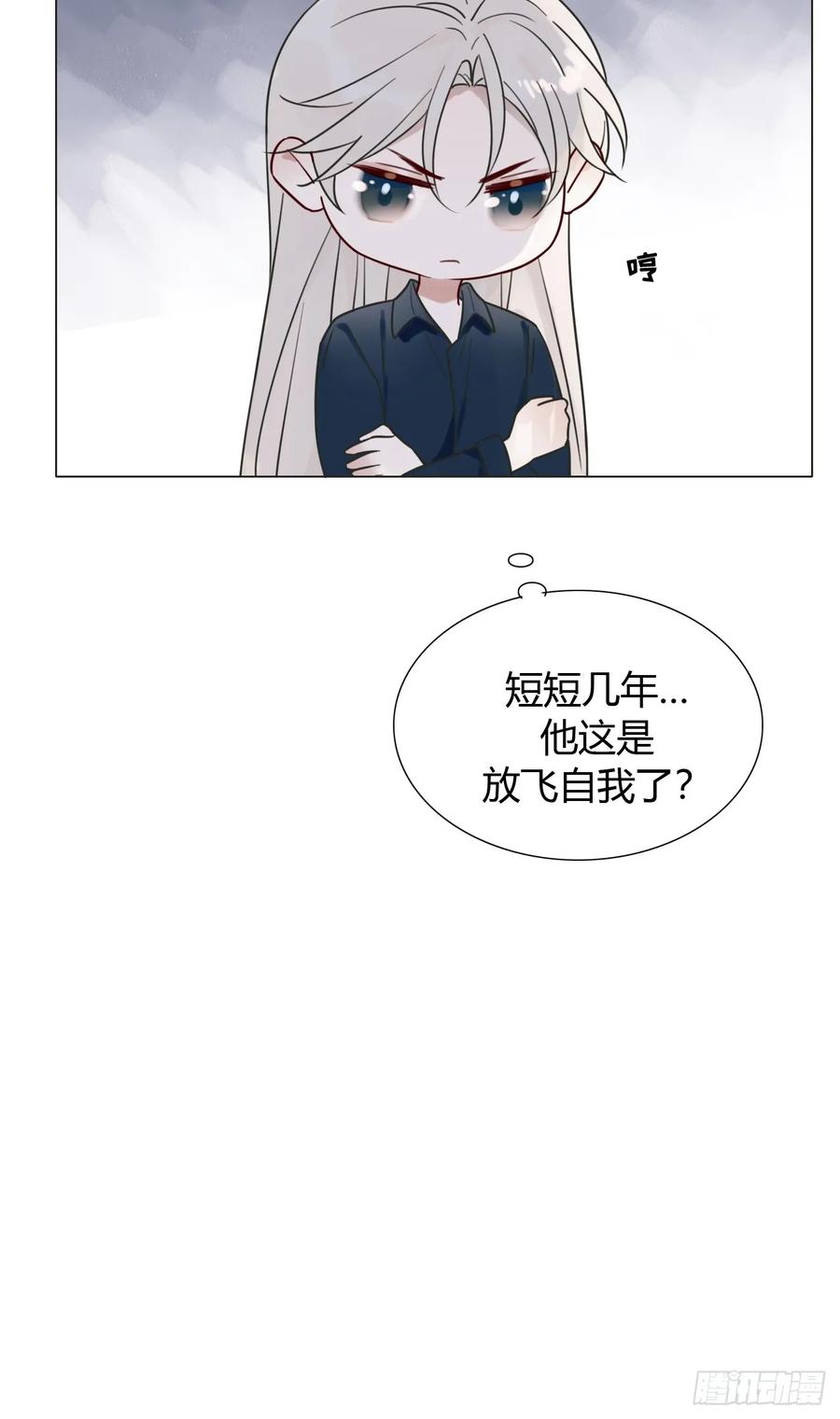 魔皇前夫诈尸了 08 放飞自我 第50页