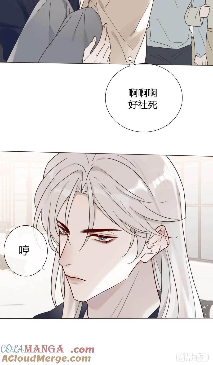 魔皇前夫诈尸了 08 放飞自我 第10页