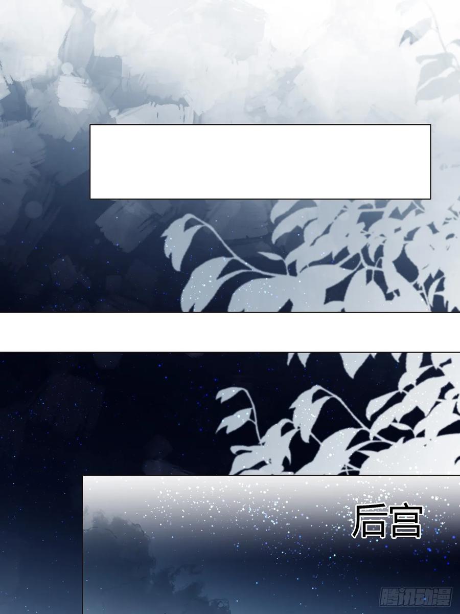 魔皇前夫诈尸了 08 放飞自我 第38页