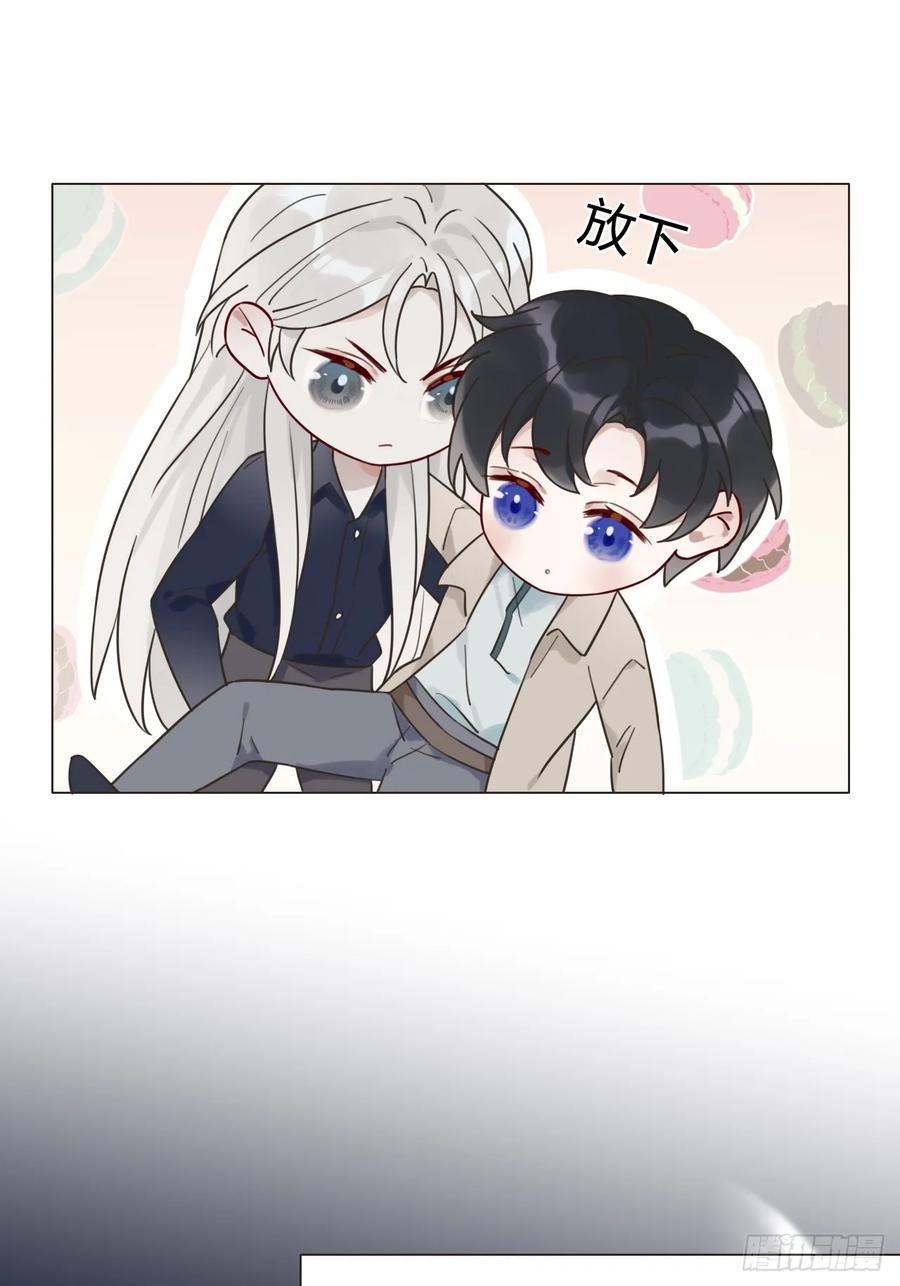 魔皇前夫诈尸了 08 放飞自我 第11页