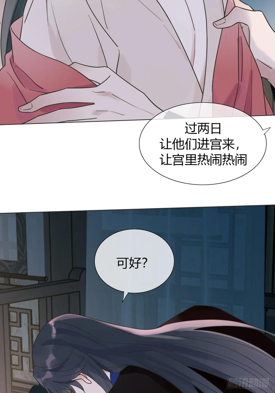 魔皇前夫诈尸了 08 放飞自我 第44页
