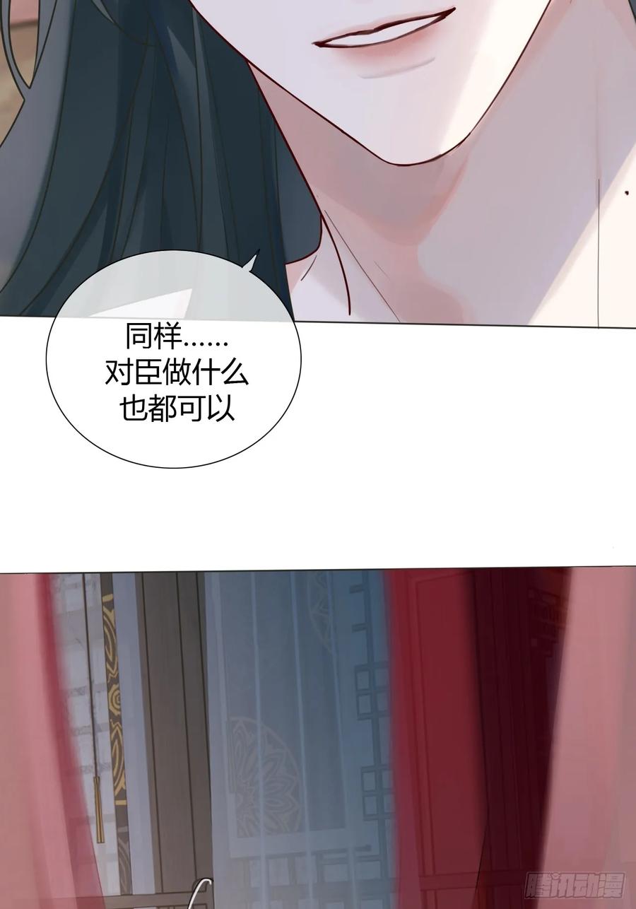 魔皇前夫诈尸了 08 放飞自我 第48页