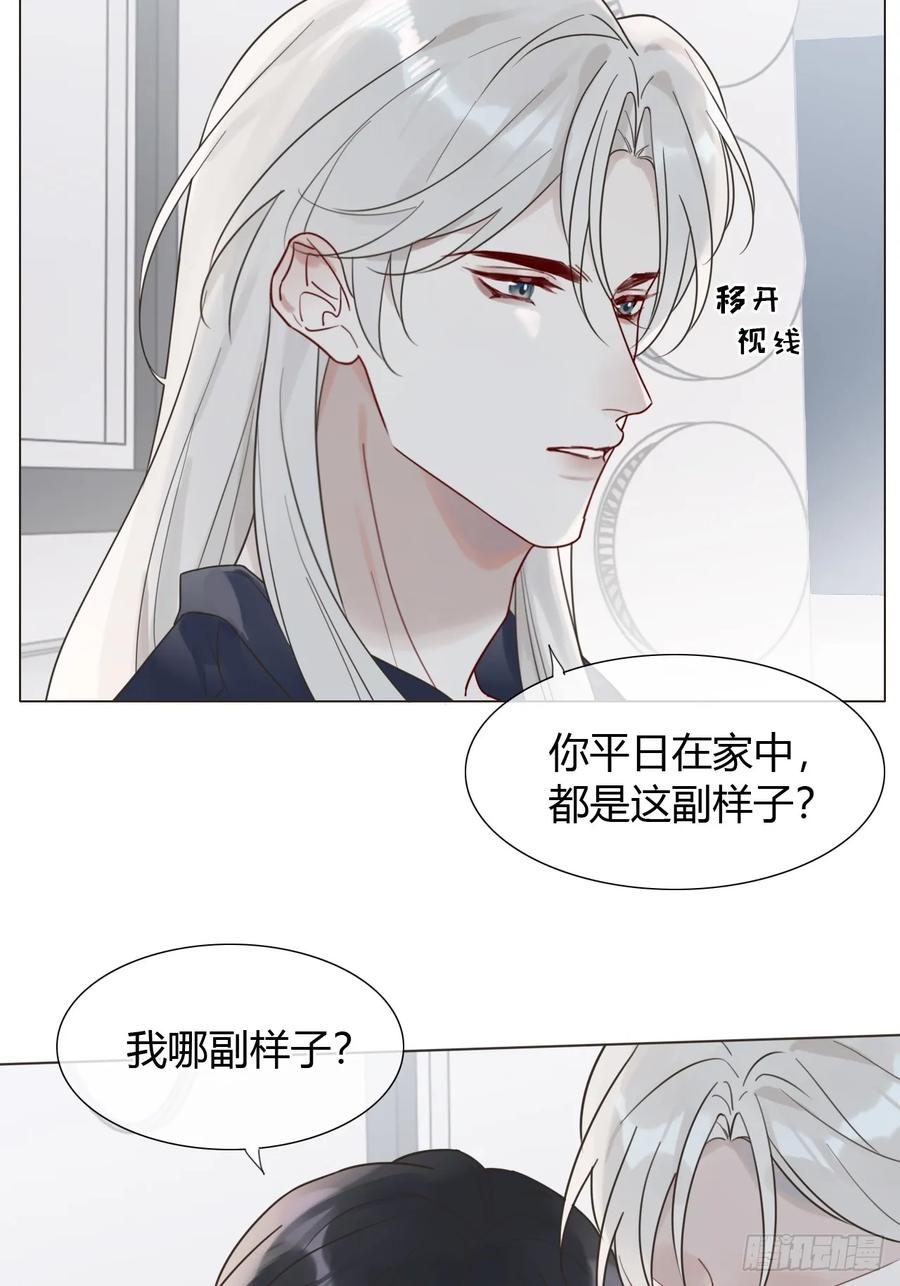 魔皇前夫诈尸了 08 放飞自我 第32页
