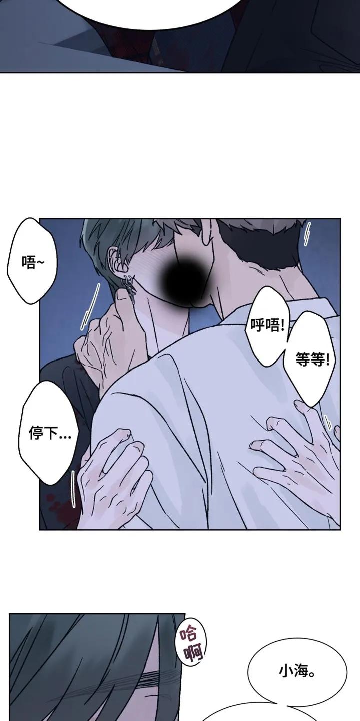 《狂夜追凶》第91章：【第二季】实际利益 第10页