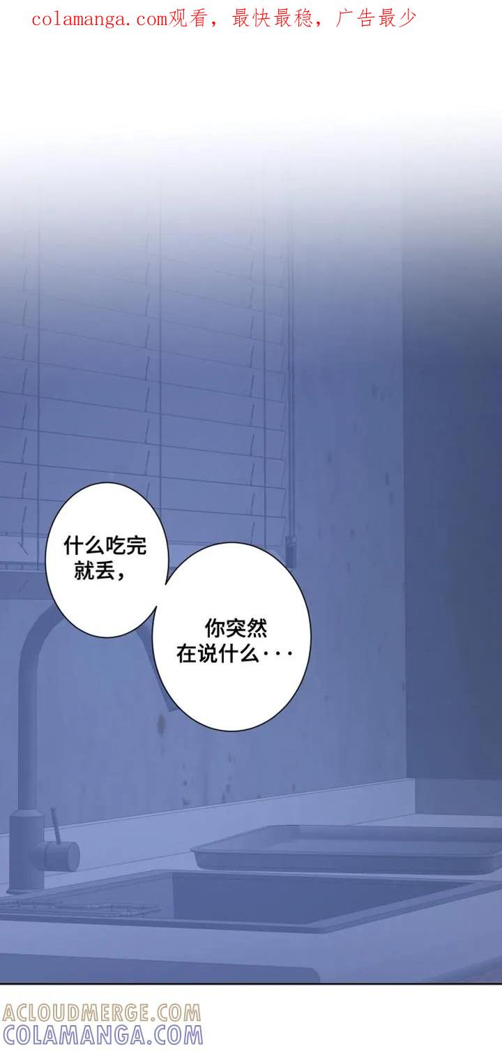 《狂夜追凶》第91章：【第二季】实际利益 第1页