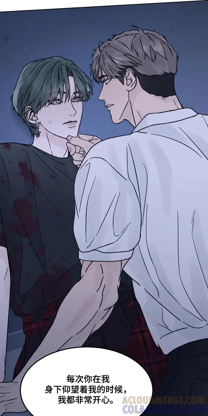 《狂夜追凶》第91章：【第二季】实际利益 第9页