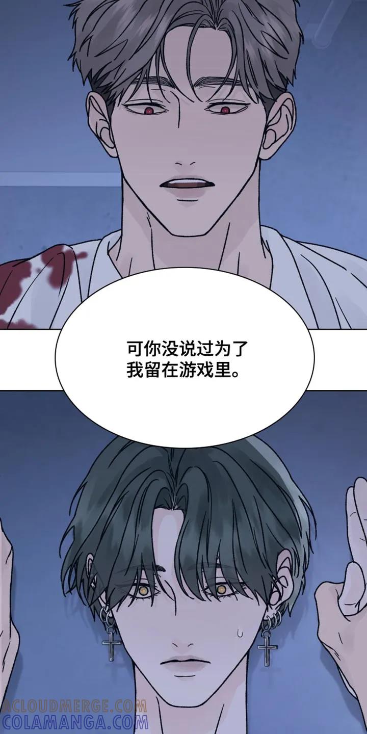 《狂夜追凶》第91章：【第二季】实际利益 第3页