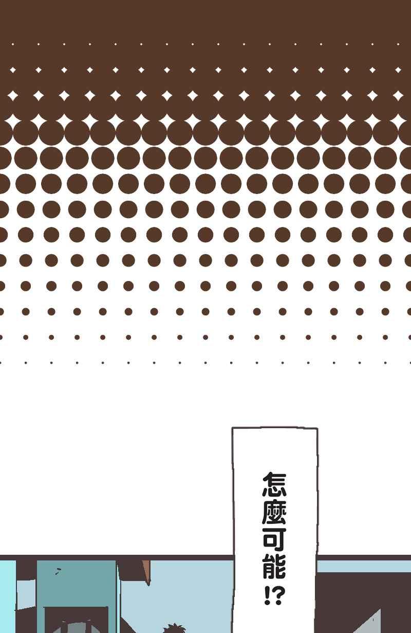 《魔幻时刻：THE ACTOR》第1话 第44页