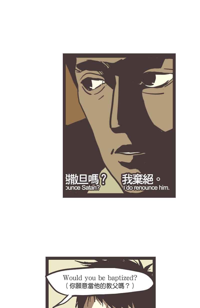 《魔幻时刻：THE ACTOR》第1话 第38页