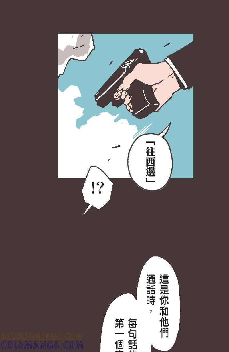 《魔幻时刻：THE ACTOR》第1话 第10页