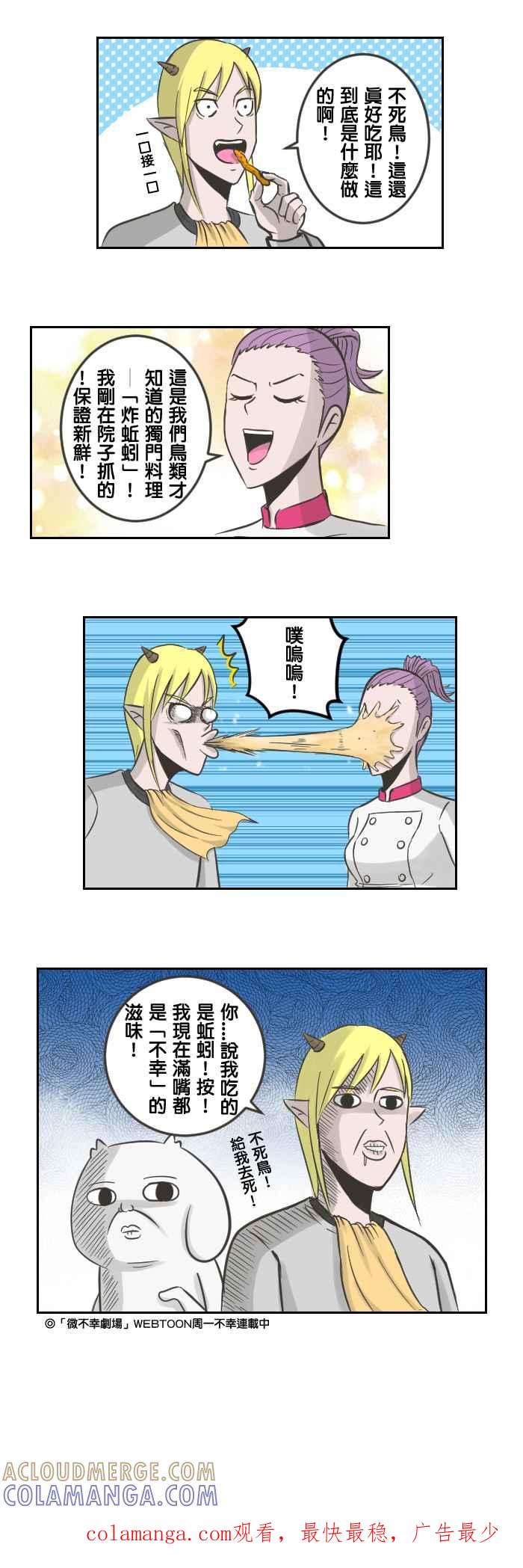 《魔王育儿日记》[第31话] 这次是料理特别篇呦 第9页