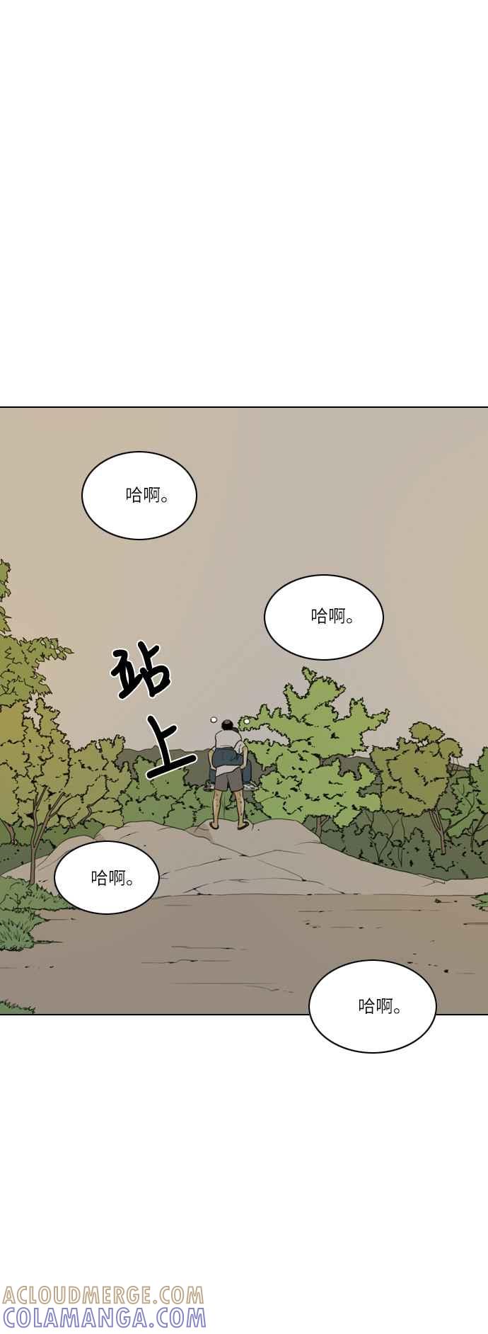 《闭上嘴！跳舞吧？》第38话 第49页