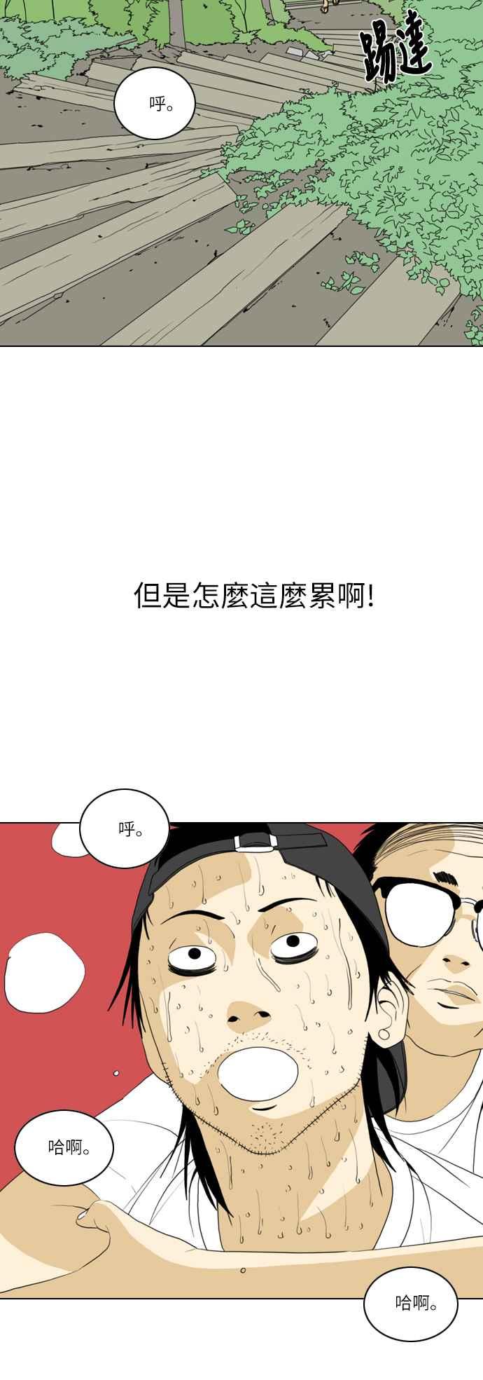 《闭上嘴！跳舞吧？》第38话 第41页