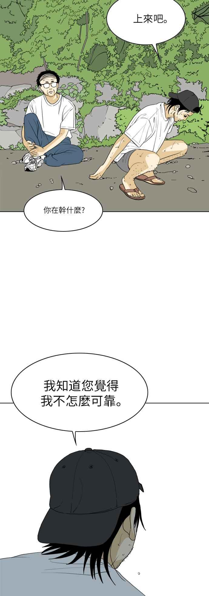 《闭上嘴！跳舞吧？》第38话 第29页