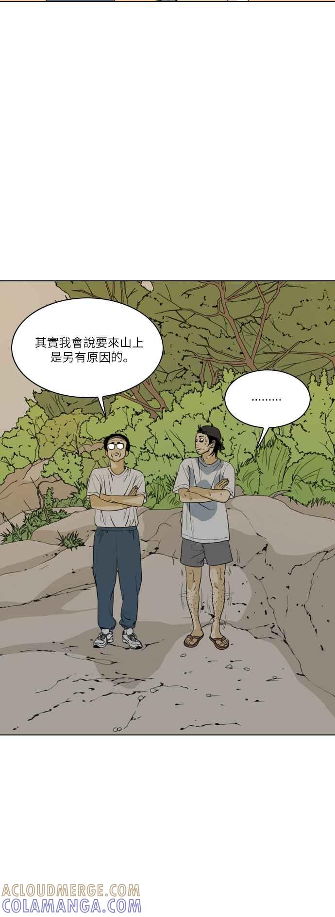 《闭上嘴！跳舞吧？》第38话 第55页
