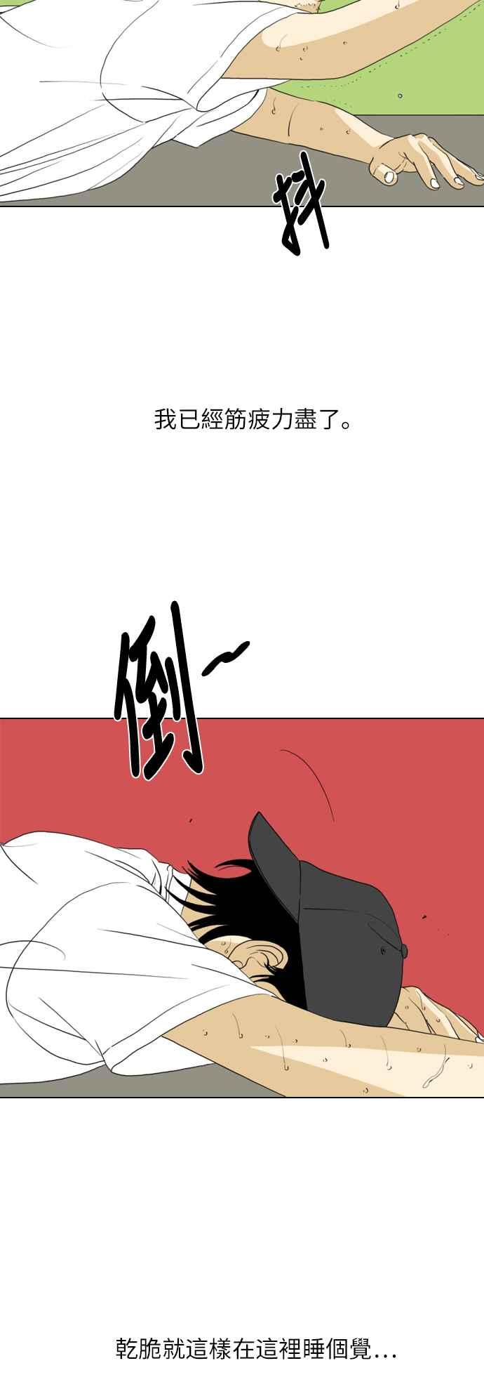 《闭上嘴！跳舞吧？》第38话 第17页