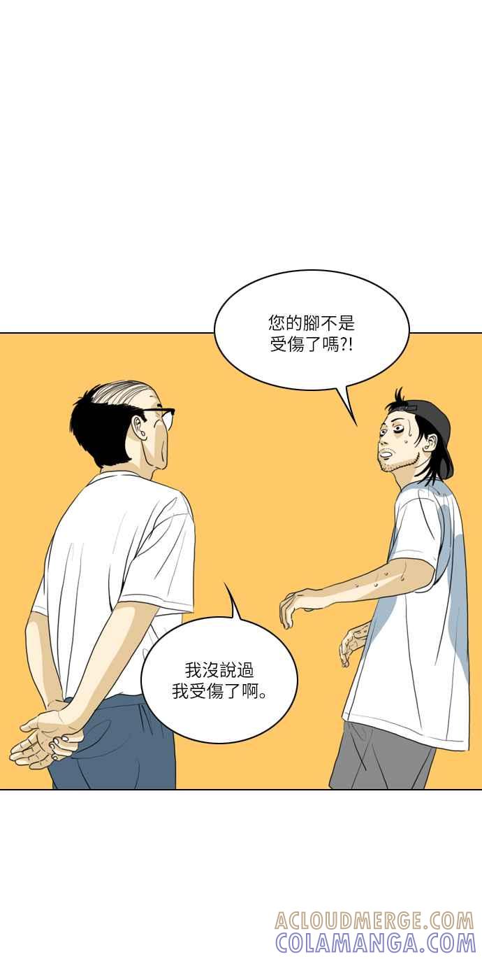 《闭上嘴！跳舞吧？》第38话 第61页
