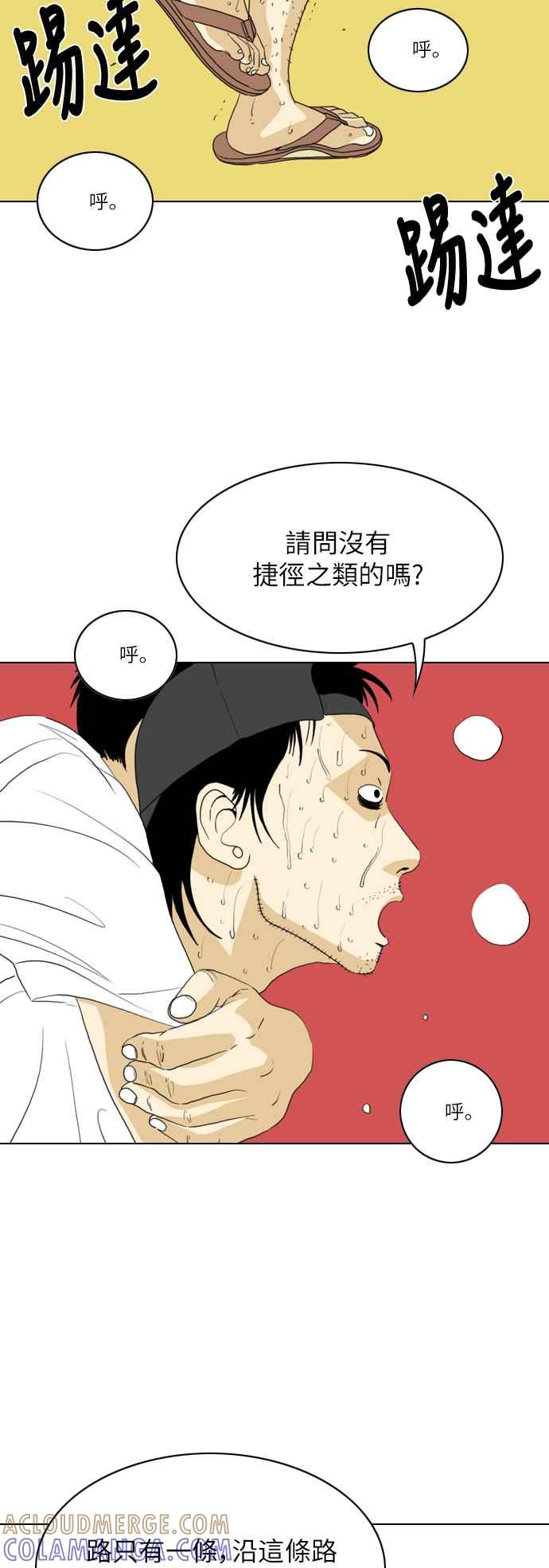 《闭上嘴！跳舞吧？》第38话 第37页