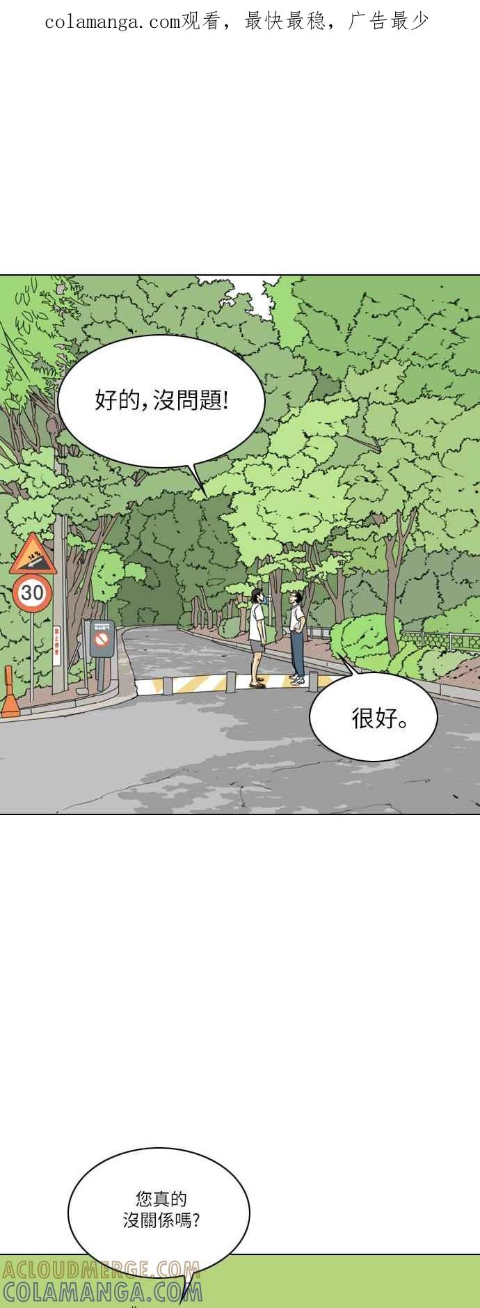 《闭上嘴！跳舞吧？》第38话 第1页