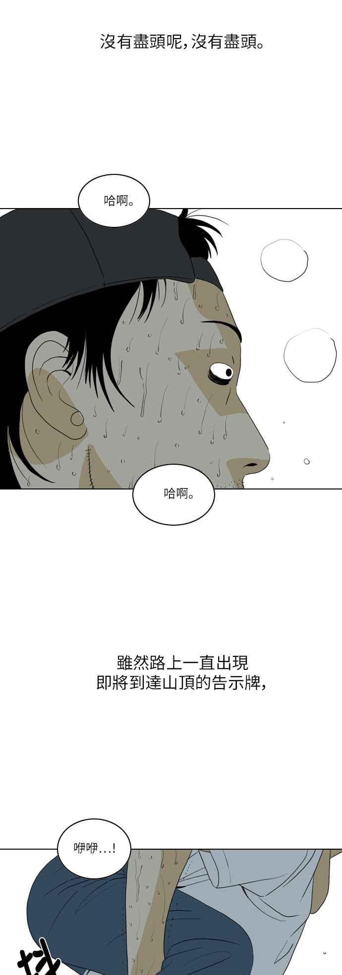 《闭上嘴！跳舞吧？》第38话 第44页