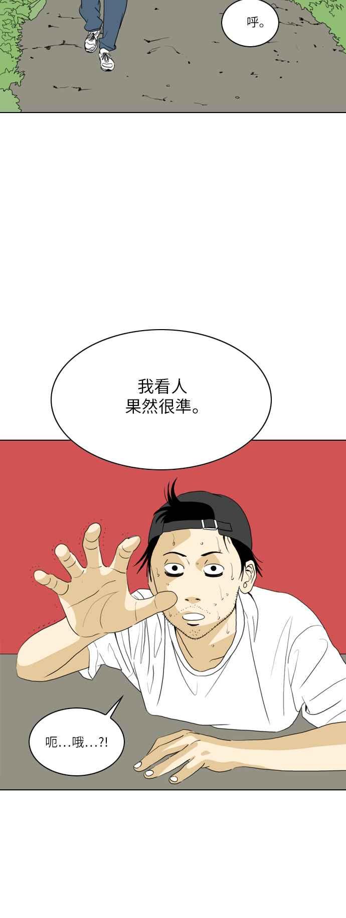 《闭上嘴！跳舞吧？》第38话 第15页