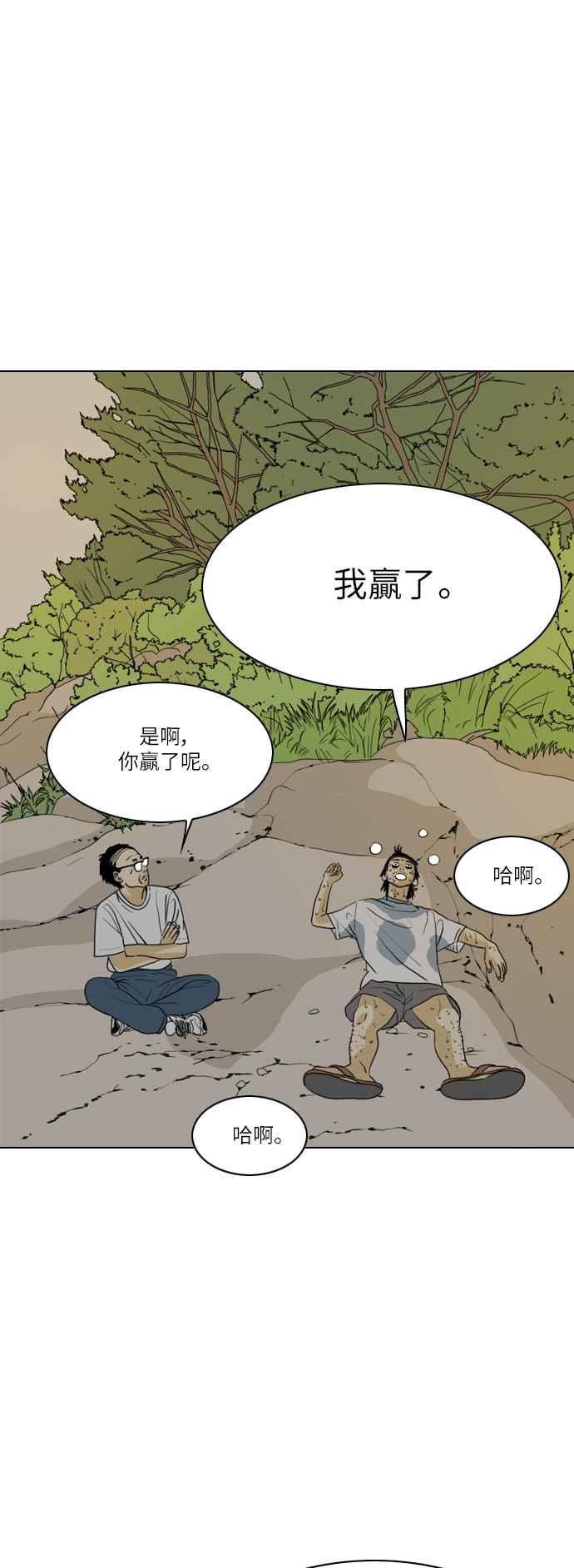 《闭上嘴！跳舞吧？》第38话 第50页