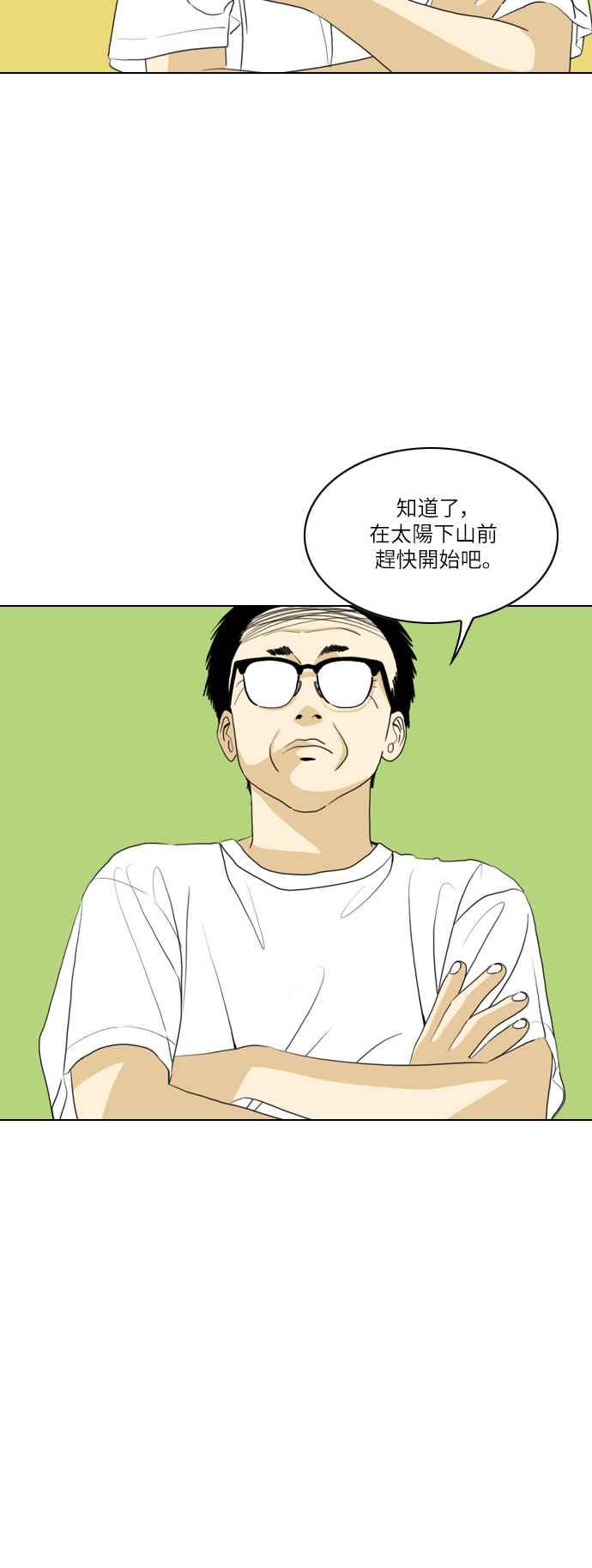 《闭上嘴！跳舞吧？》第38话 第3页