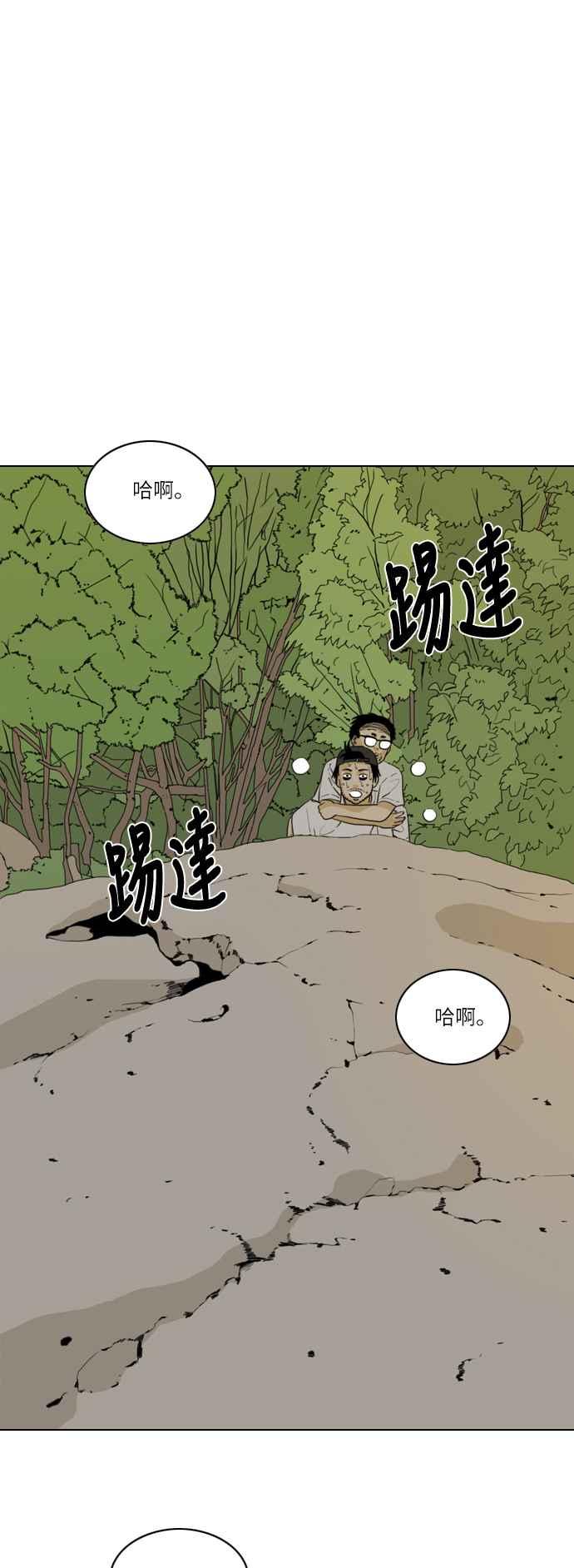 《闭上嘴！跳舞吧？》第38话 第47页